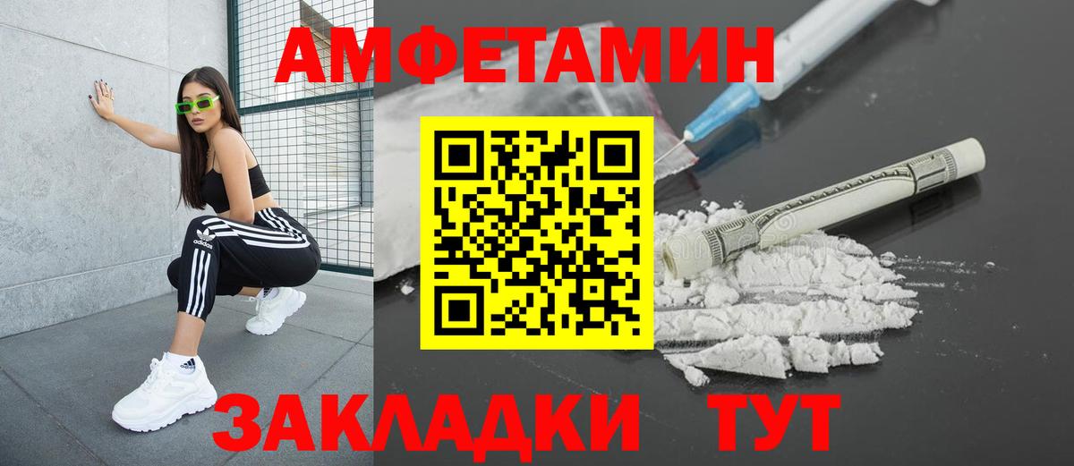 АМФ VHQ Котовск