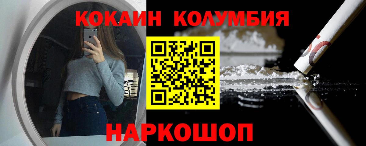 Кокаин 97%  COCAIN Fish Scale  Котовск  Вход с VPN 