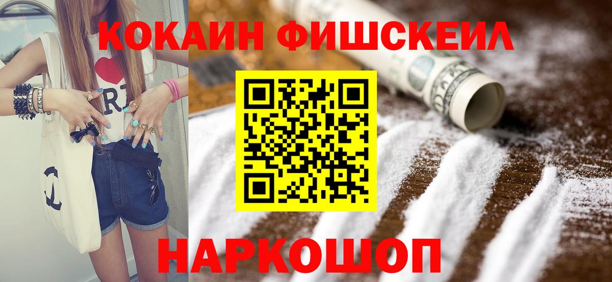 КОКАИН 99% Котовск