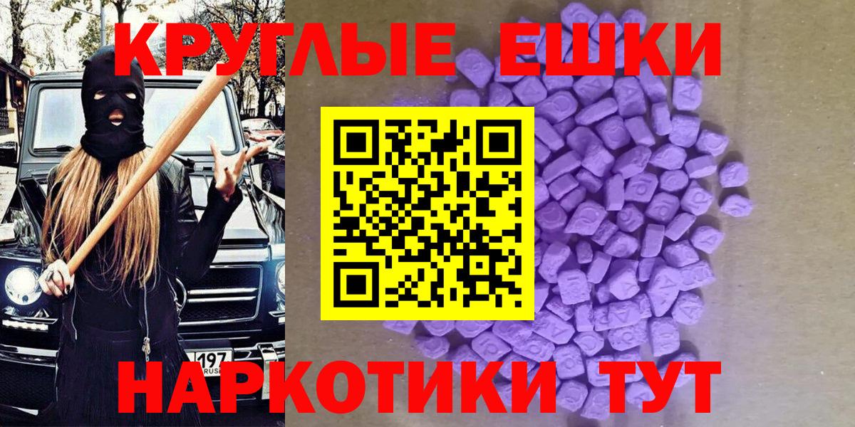 Ecstasy бентли Котовск