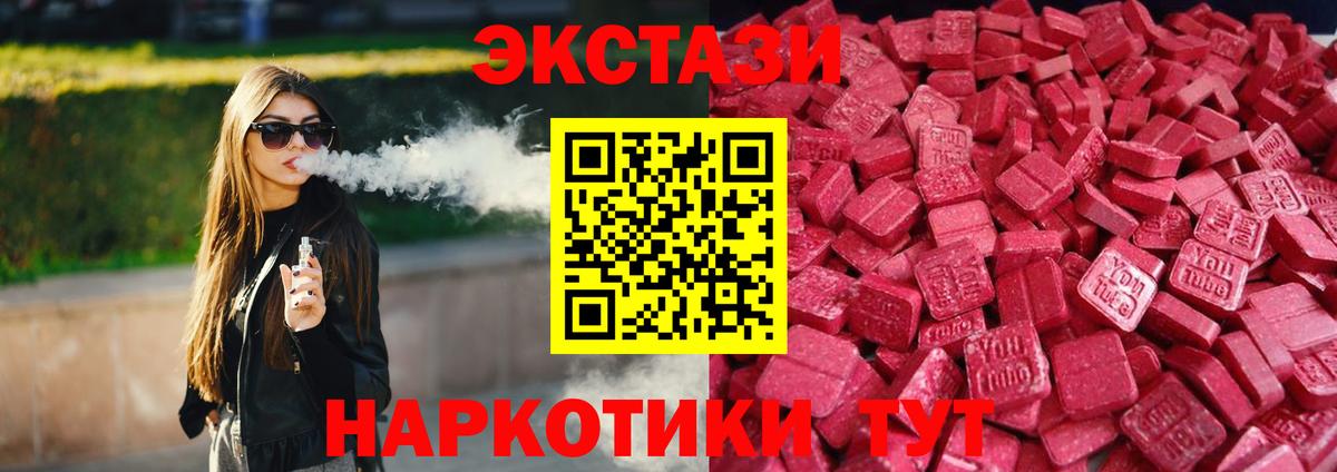 мориарти состав  Экстази XTC  Вход с VPN  блэк спрут зеркало  Экстази 250 мг  ЭКСТАЗИ  Котовск 