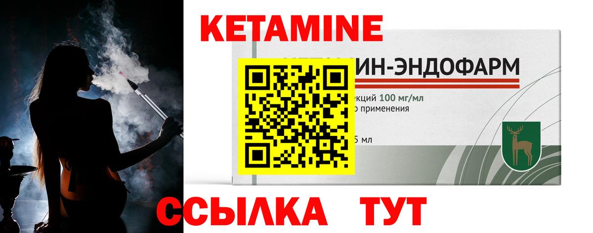 Кетамин VHQ  ссылка на мегу вход  Котовск  КЕТАМИН ketamine  Вход с VPN 