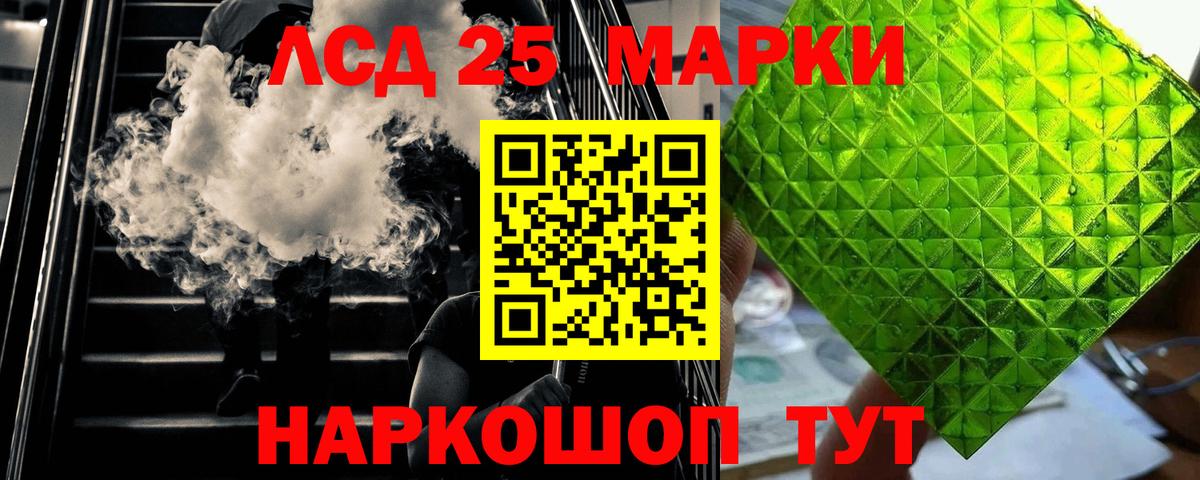 ЛСД экстази ecstasy Котовск