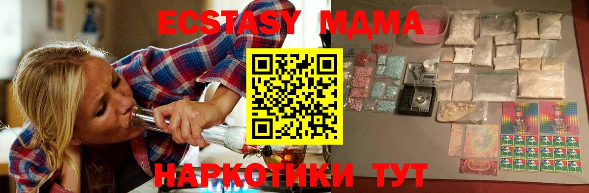 MDMA crystal  Вход с VPN  МДМА  МДМА молли  Котовск 