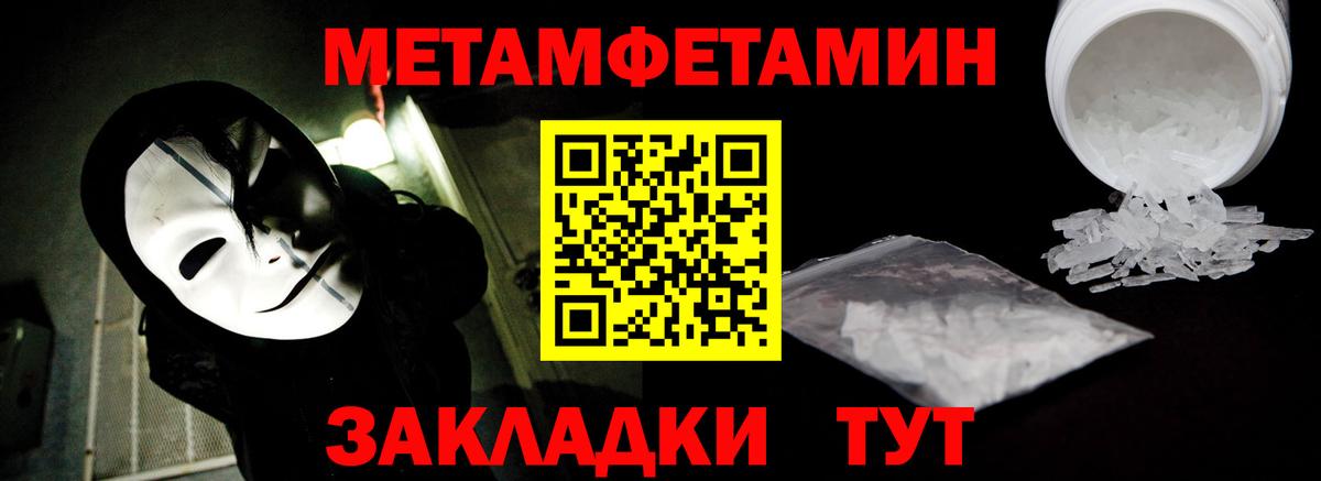 Метамфетамин витя Котовск
