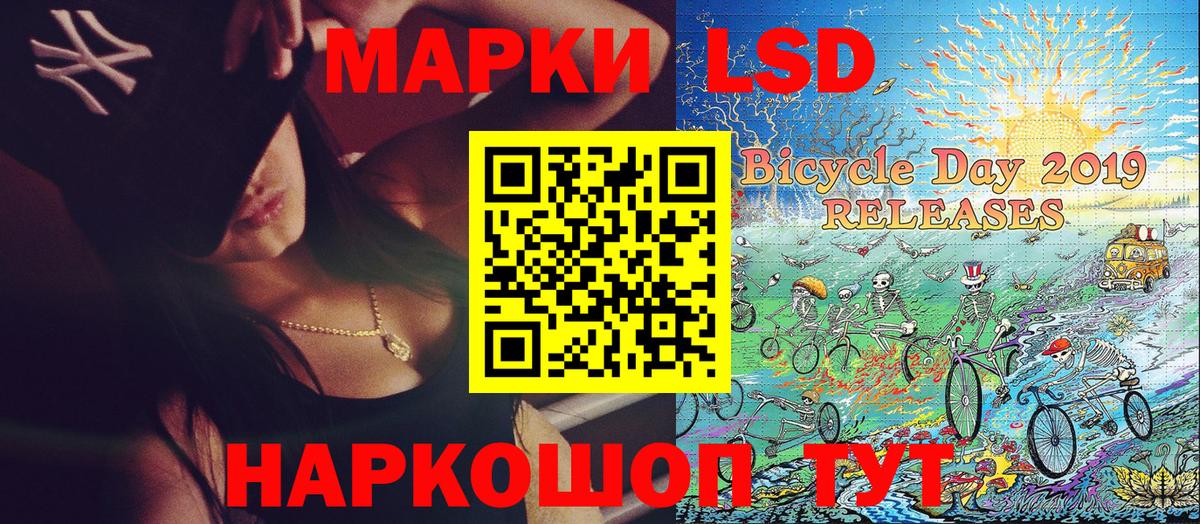 Марки 25I-NBOMe 1,8мг  Вход с VPN  Марки 25I-NBOMe  Котовск 