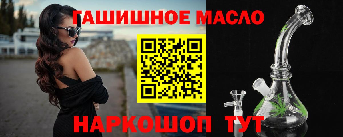 Дистиллят ТГК жижа  Дистиллят ТГК вейп с тгк  Котовск  Вход с VPN 