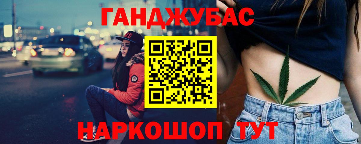 Каннабис AK-47  МАРИХУАНА LSD WEED  Конопля гибрид  Бошки Шишки марихуана  Котовск  Вход с VPN 